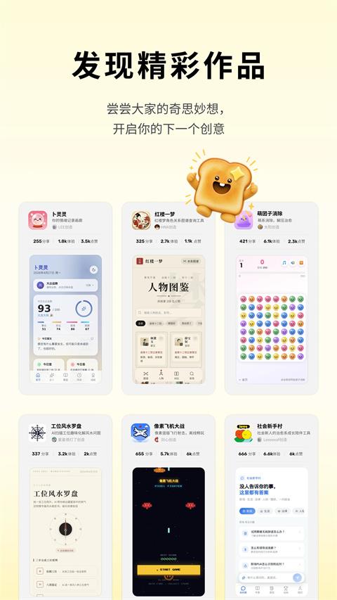 腾讯吐司app应用截图3