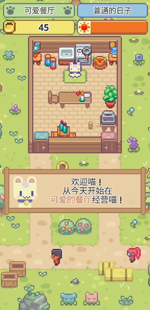 喵味餐厅(Meow Bistro!)手游截图2