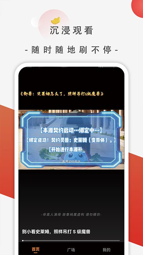 追番社app应用截图4