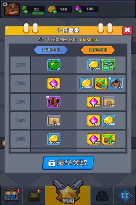 无畏闯关者手游截图1