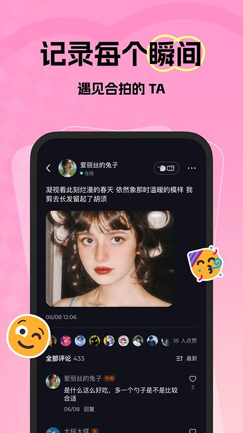 微热app应用截图4