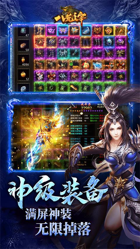 八荒主宰元神版手游截图2