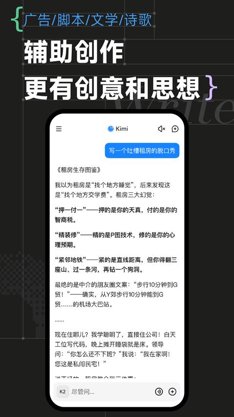 Kimi苹果版手游截图4