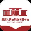 最高人民法院数字图书馆App官方最新版-v1.5.7 安卓版