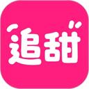 追甜App官方最新版
