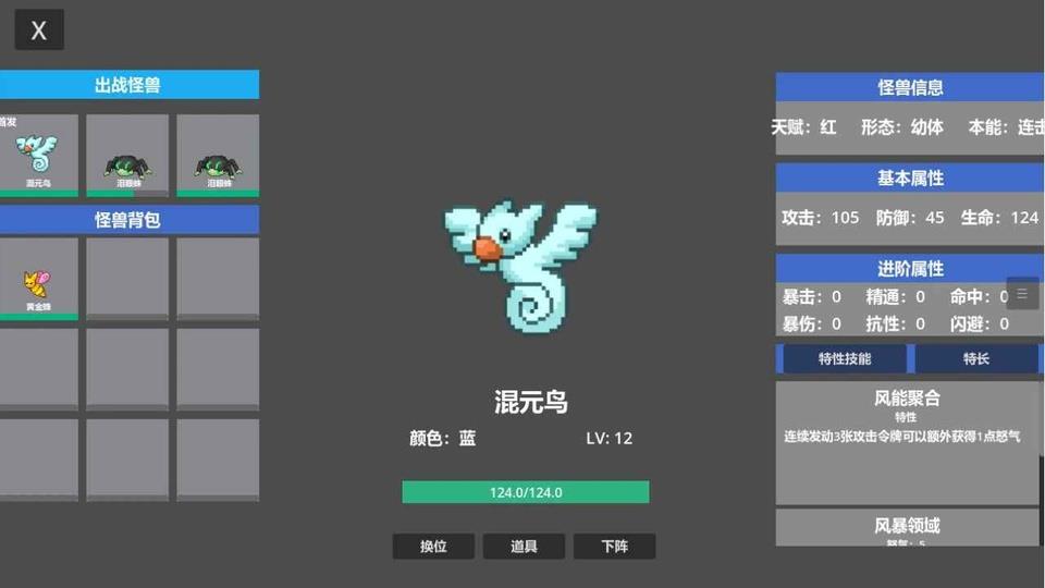 代号怪兽手游截图2