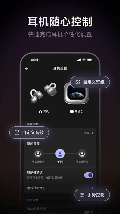 当贝AI耳机app应用截图1