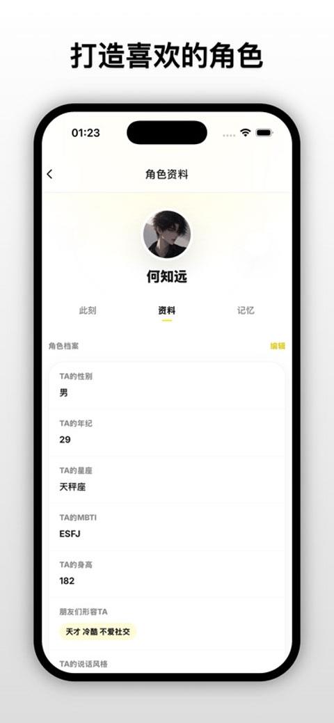 梦信app应用截图1