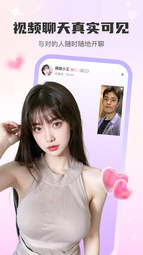 觅话app应用截图4