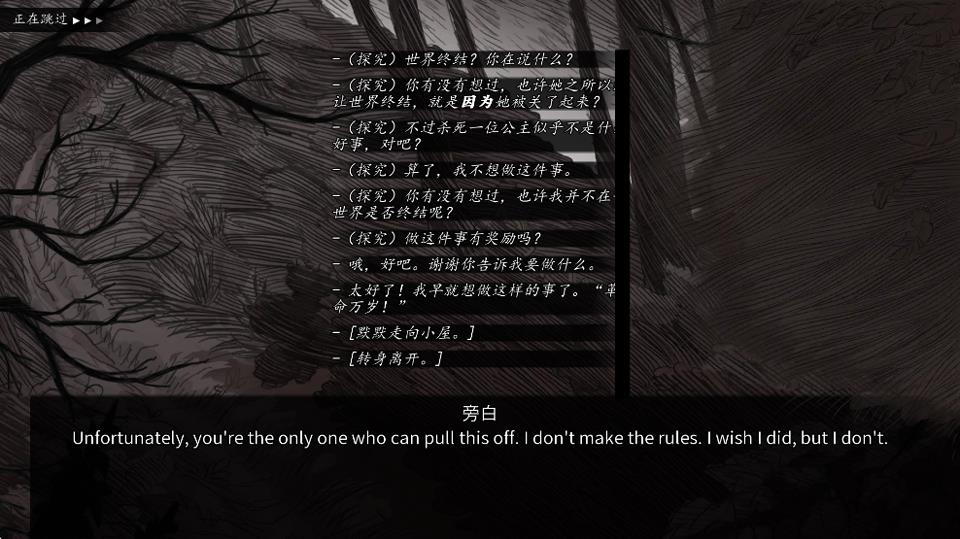 再见公主手机版手游截图2