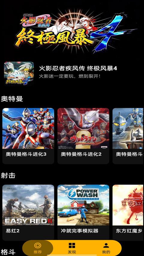 嗨玩云app手游截图2
