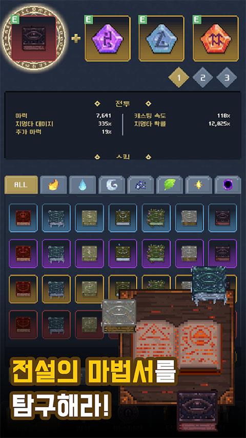 放置巫师手机版手游截图4