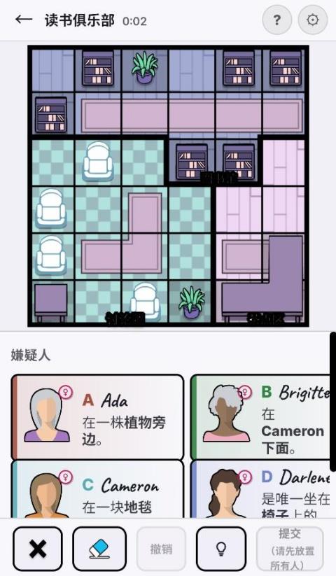 谋杀数独手机版手游截图1