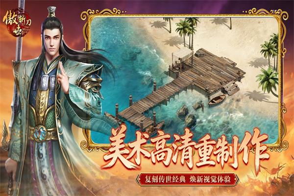 傲世斩刀传奇手游手游截图1