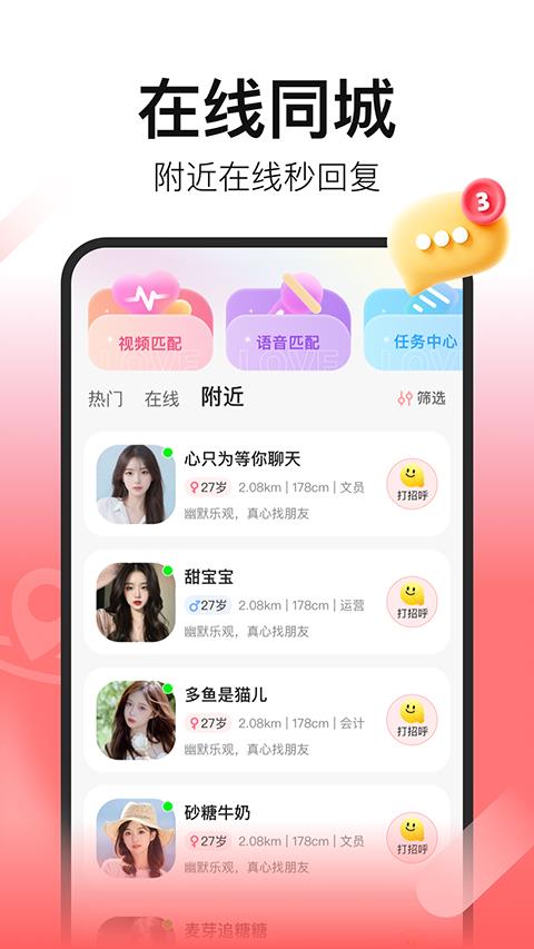 拾心app应用截图1