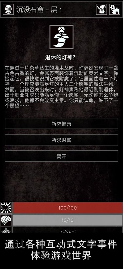 严峻任务(Grim Quest)手游截图2