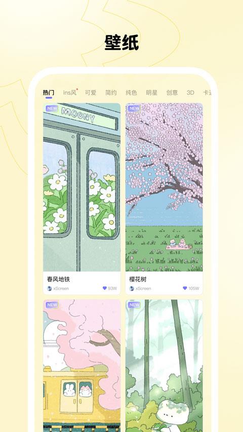 xscreendash官方正版应用截图2