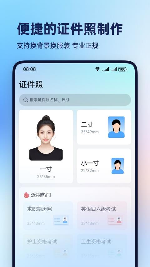 Win解压缩app应用截图4