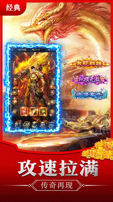 龙破九天手游截图1