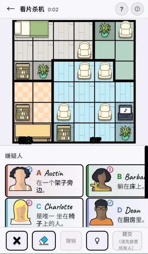 谋杀数独手机版手游截图4