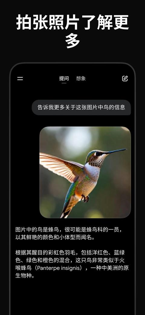 Grok应用截图4