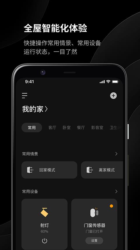 易来app应用截图1