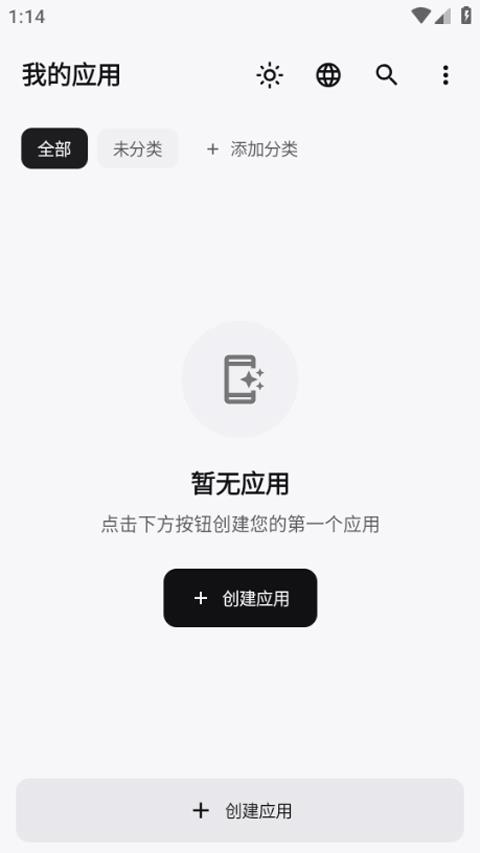 WebToApp应用截图1
