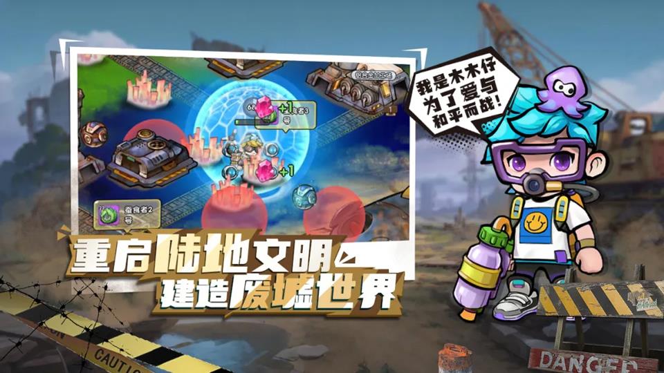 宝贝星球手游截图2