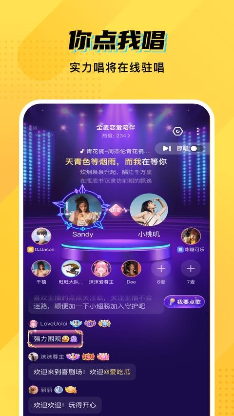 CM语音App应用截图2