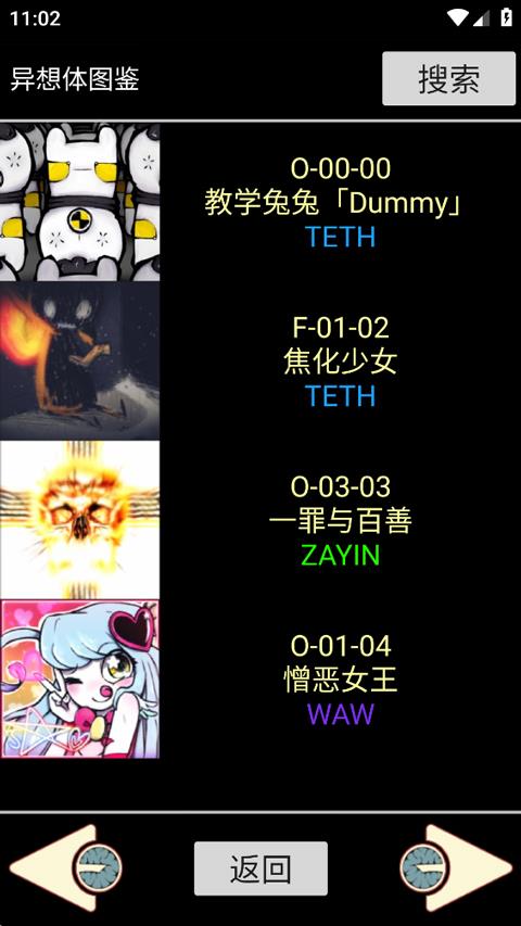 脑叶公司中央数据库手游截图3