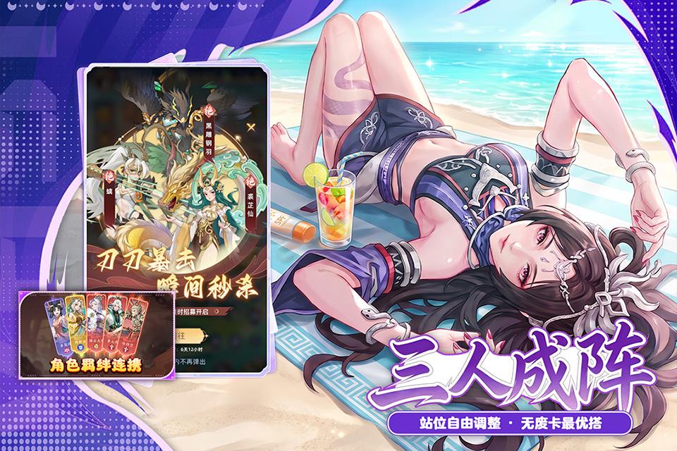 蜀山幻想志手游截图4