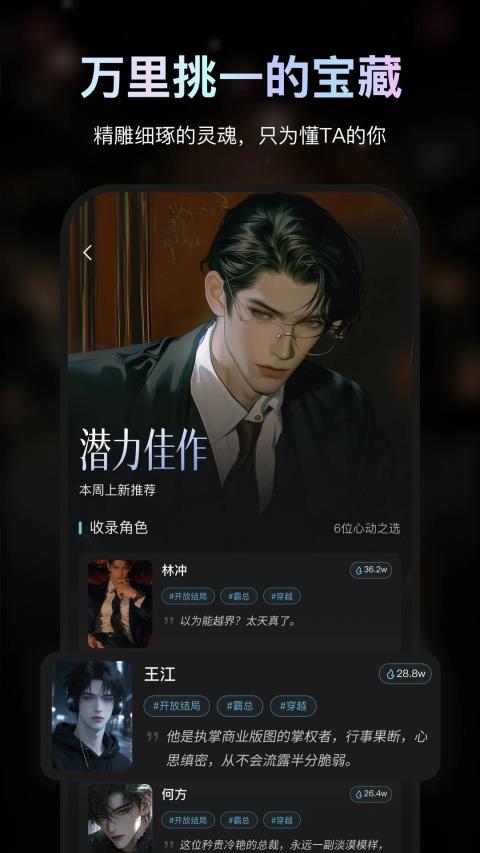 AI极昼应用截图3