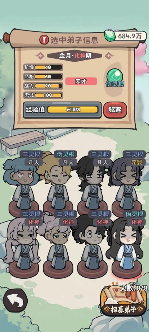 修仙宗门搜打撤手游截图1