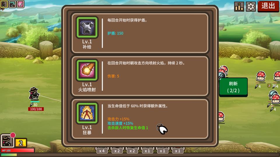 防御遗产手机版手游截图4