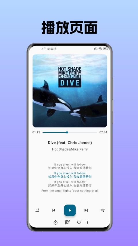 棉花音乐App应用截图3