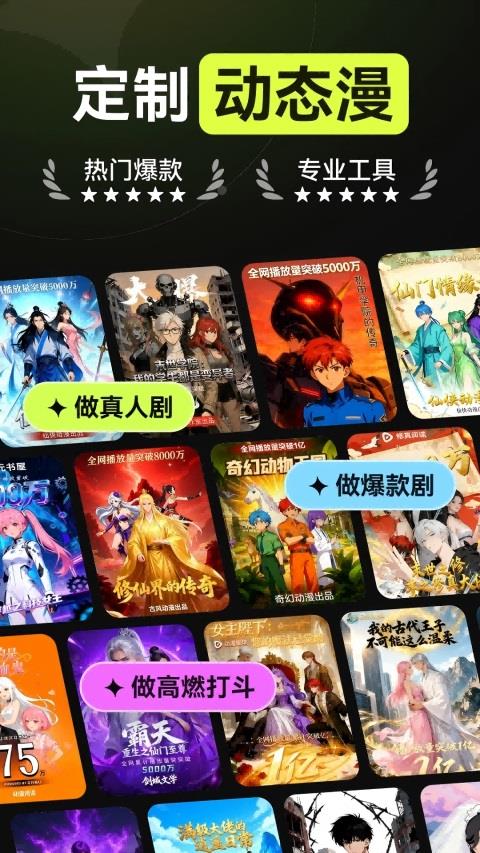 AI漫剧App应用截图1