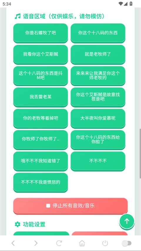 老牧师语音盒手机版应用截图2