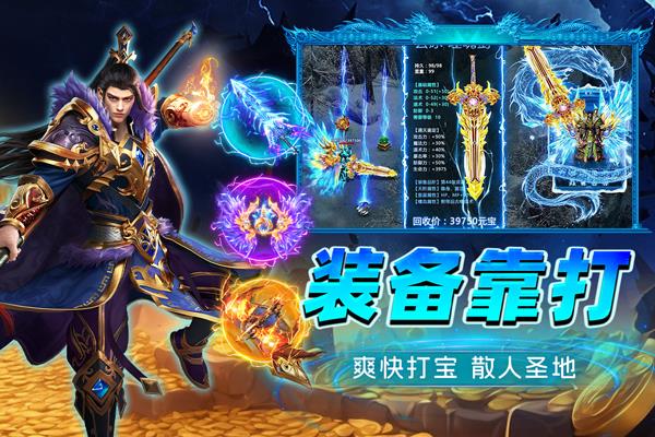 烈火斩手游截图1