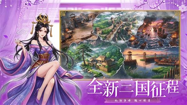 名将志手游截图1
