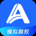爱建先禾模拟期权通App官方最新版-v1.0.0 安卓版