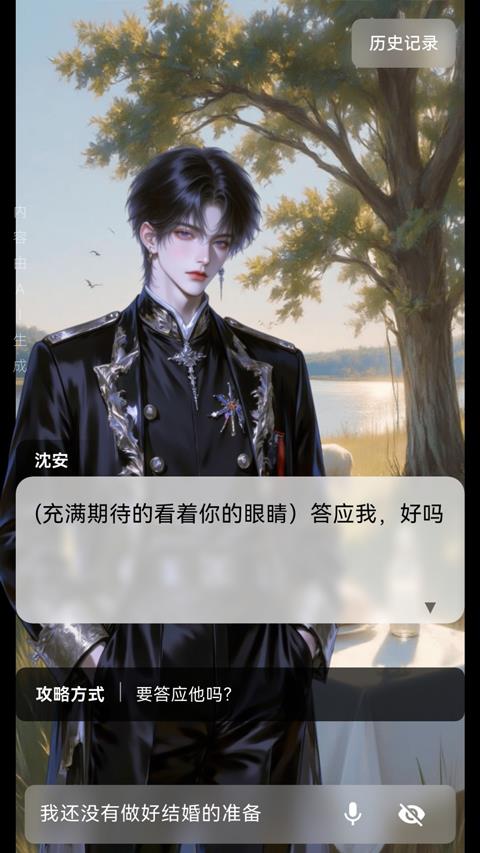 星果app应用截图3