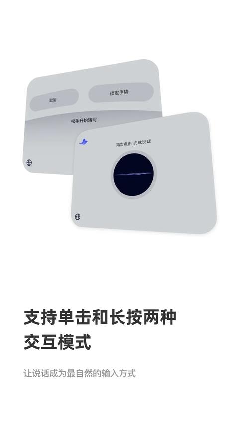 CosyVoice输入法手机版应用截图4