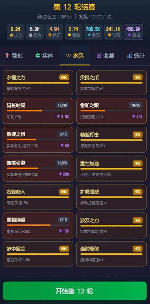 挖穿地球手游截图2