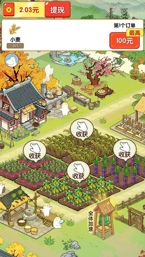 我的种田时光红包版手游截图4