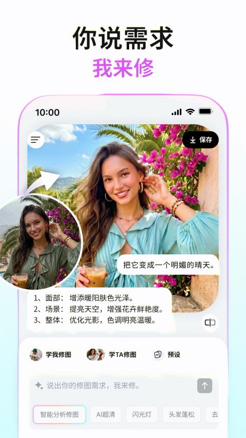 Picchi应用截图3