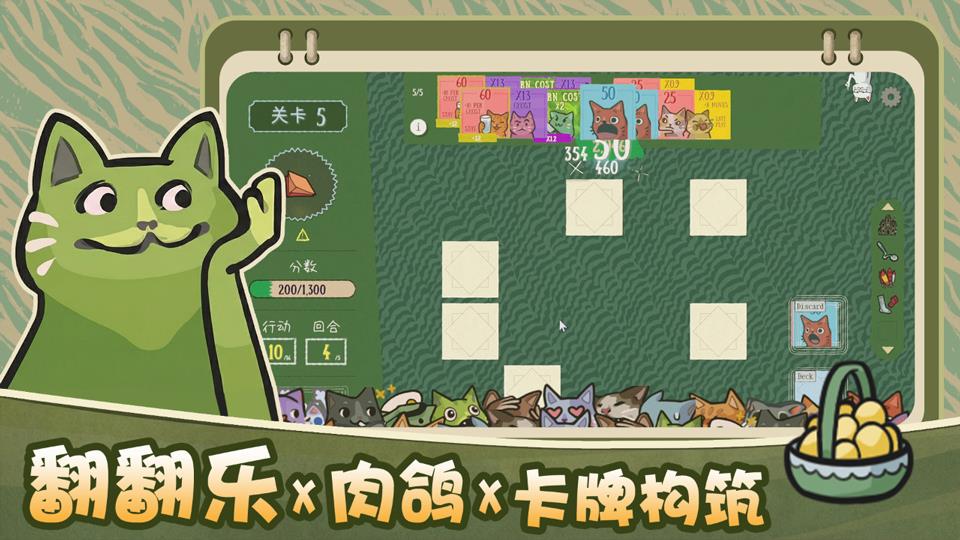 双喵成行手机免费版手游截图1