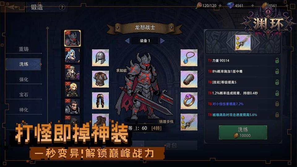 渊环手游截图4