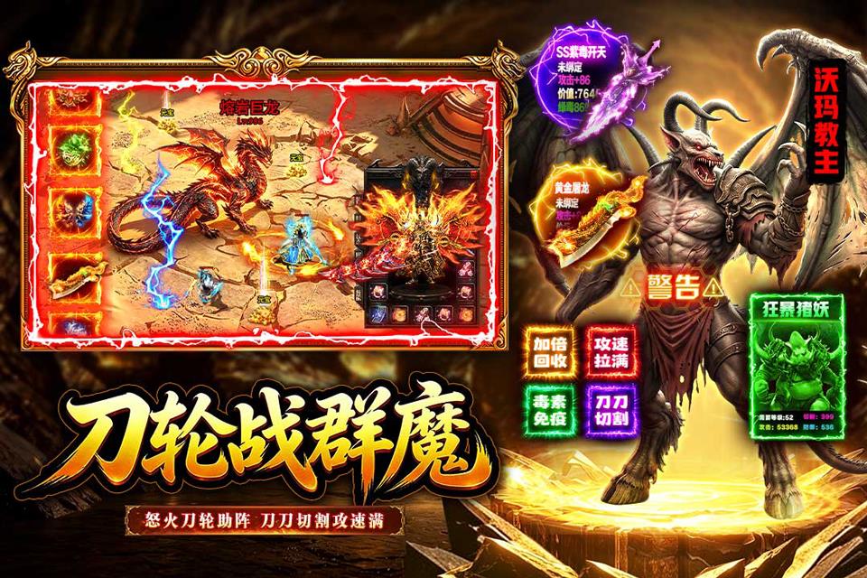孤者传奇手游截图3