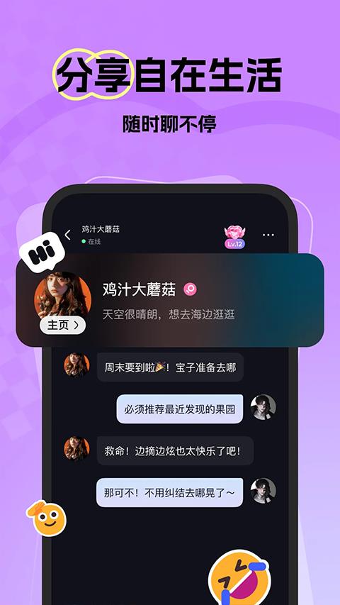 微热app应用截图2