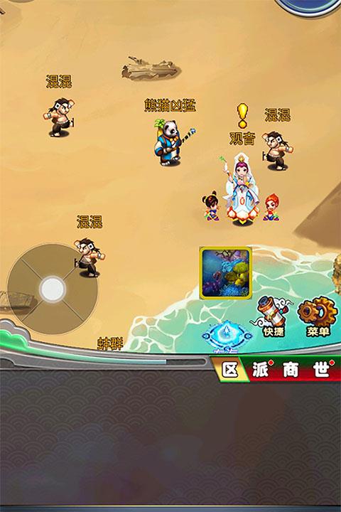 汉风西游ol冒泡版手游截图1